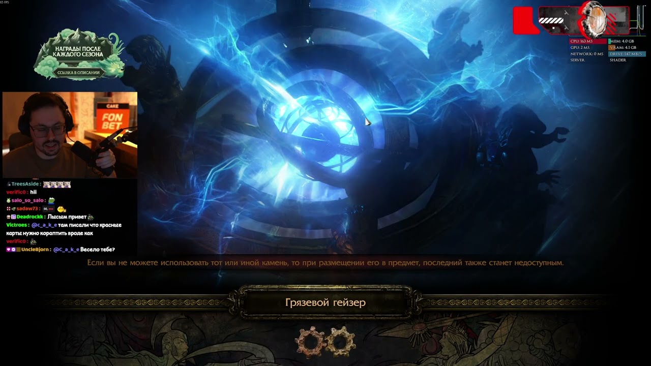 c_a_k_e-10-03-2026 | Path of Exile