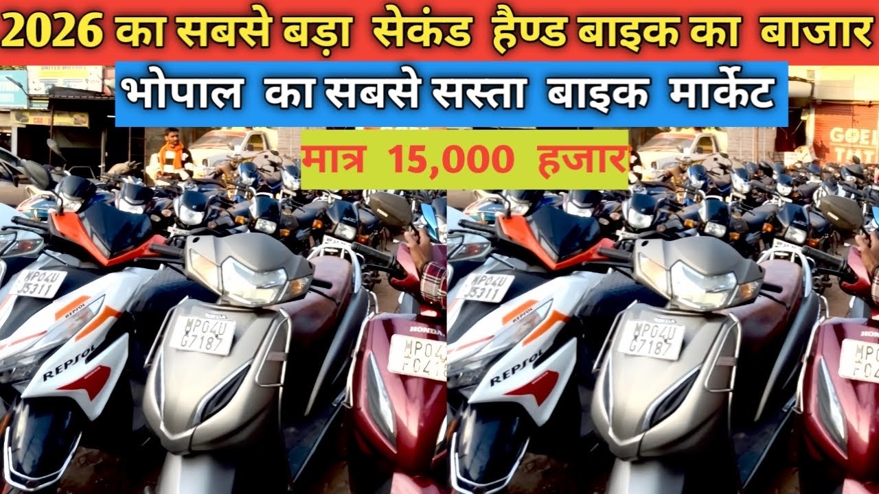 BHOPAL SECOND HAND BAJAR BIKE AN ALL ACCESSORIES / 2025 BIKE AND HAPPY COSTUMER / CHOR BAJAR