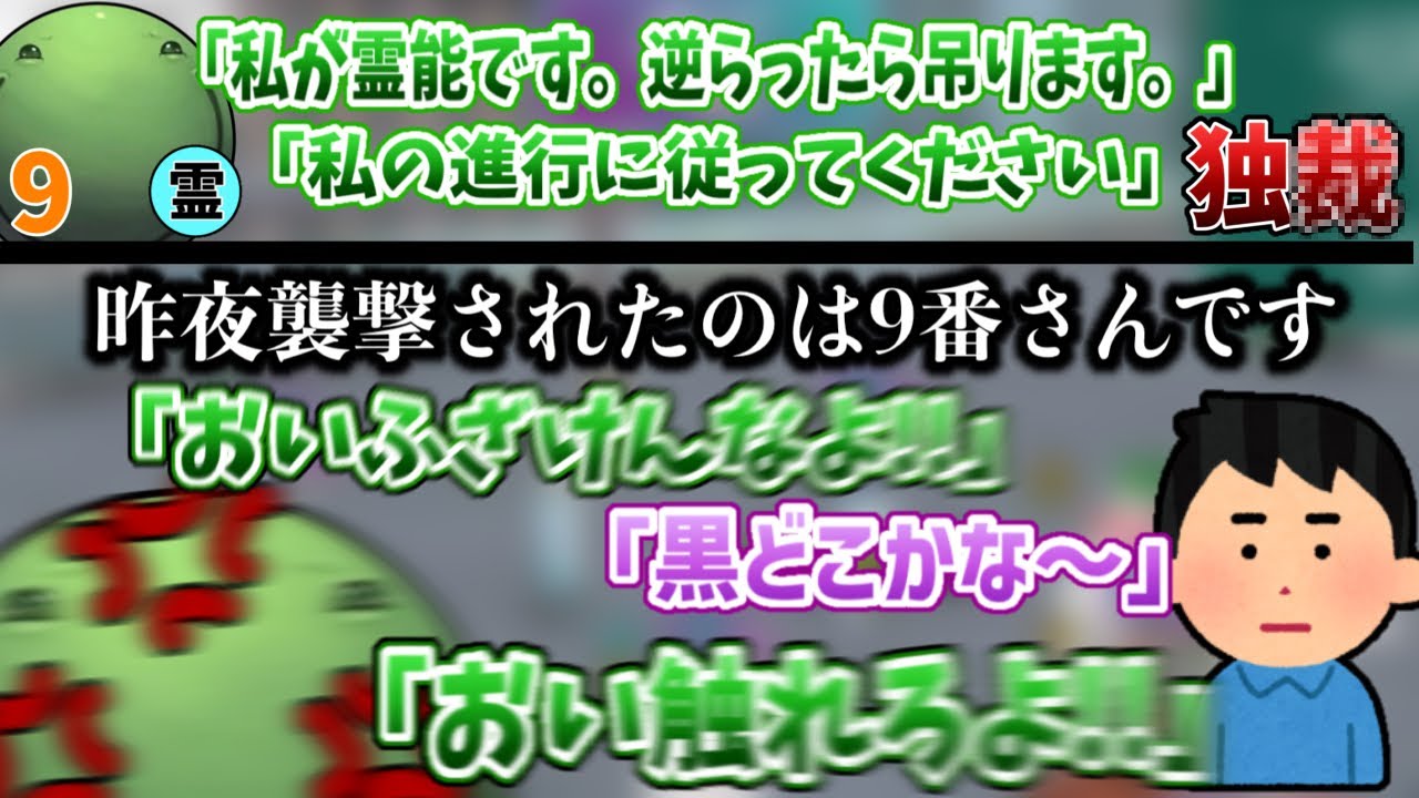 【人狼】独〇をしていたら村に見捨てられ、噛まれたことに反応すらしてもらえない霊能はりーシ【2025/810/13】