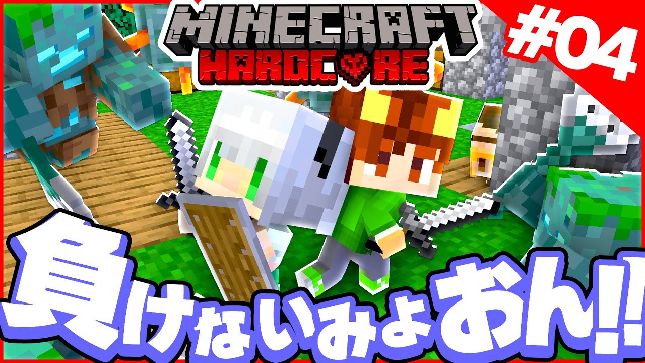 【マイクラ】可愛すぎる妖夢の初バトル！1ブロックの世界で仲良く100日ハードコア生活【マインクラフト / Minecraft 100days / スカイブロック / ワンブロック 】#04