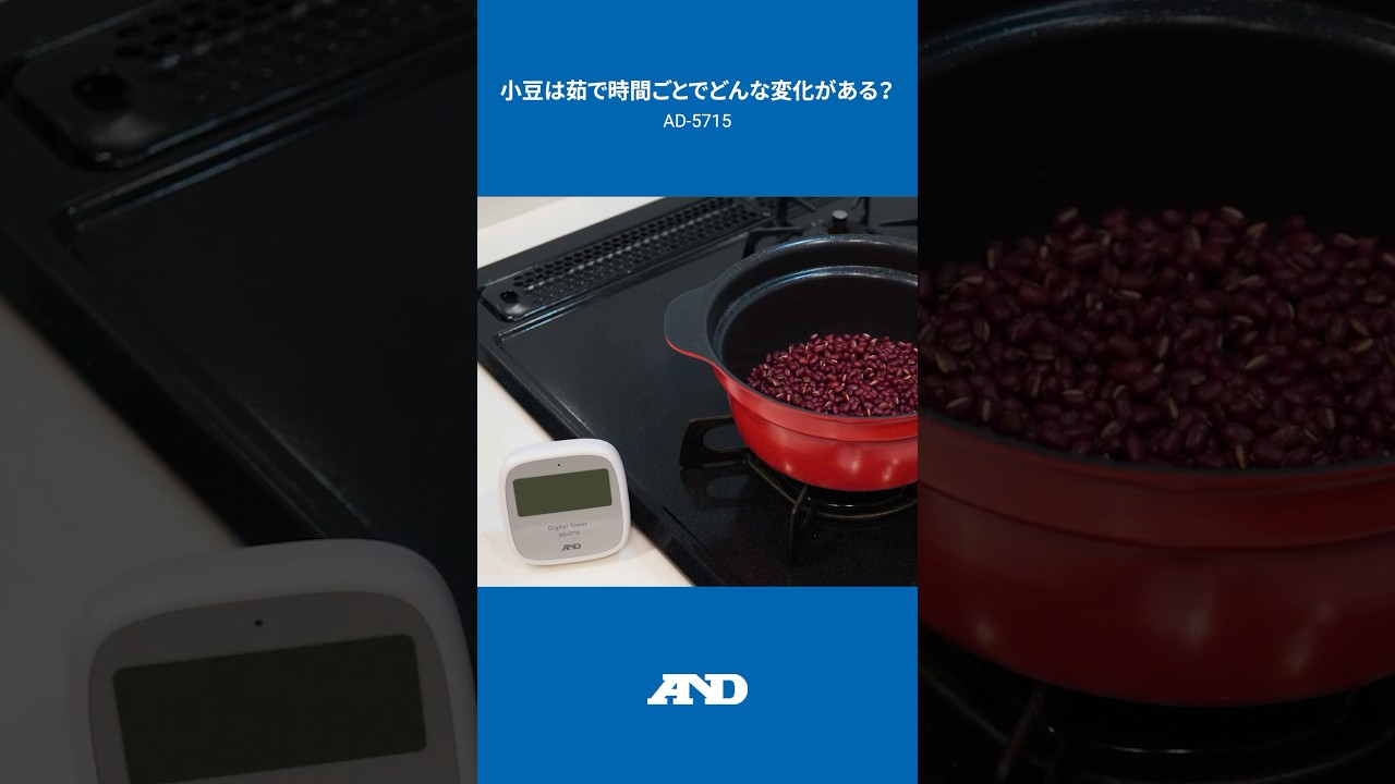 [Japanese] What kind of change does azuki beans undergo at each boiling time? | AD-5715 #shorts