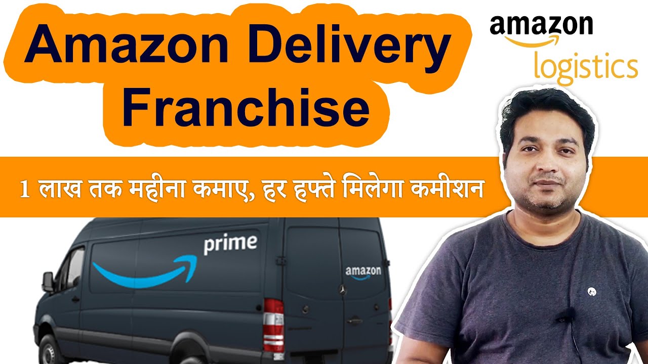 Amazon Delivery Franchise | Amazon Logistics Franchise Process in Hindi | Courier Franchise Kaise Le