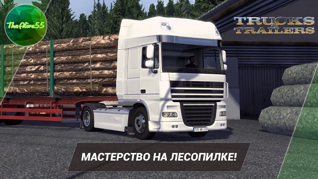 [TRUCKS & TRAILERS] МАСТЕРСТВО НА ЛЕСОПИЛКЕ!