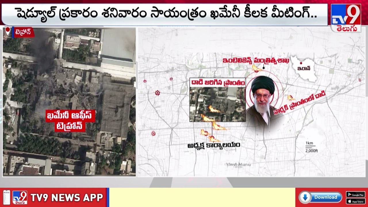 US, Israel Masterplan to Eliminate Khamenei | పక్కా ప్రణాళికతో ఖమేనీని అంతం చేసిన అమెరికా, ఇజ్రాయెల్