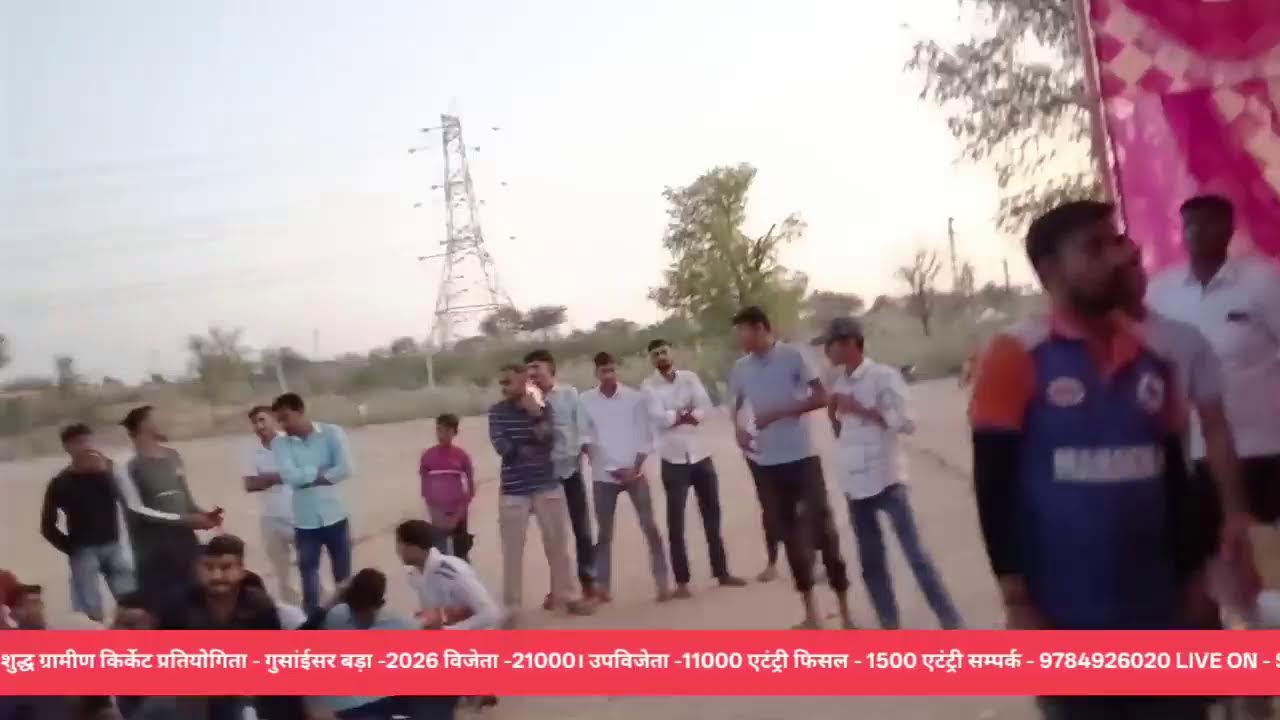 फाइनल विजेता - नापासर    LIVE Cricket match 🏏🏏🏏 🔥🔥मुकाबला . रोमांचक खेल. फुल एंटरटेनम