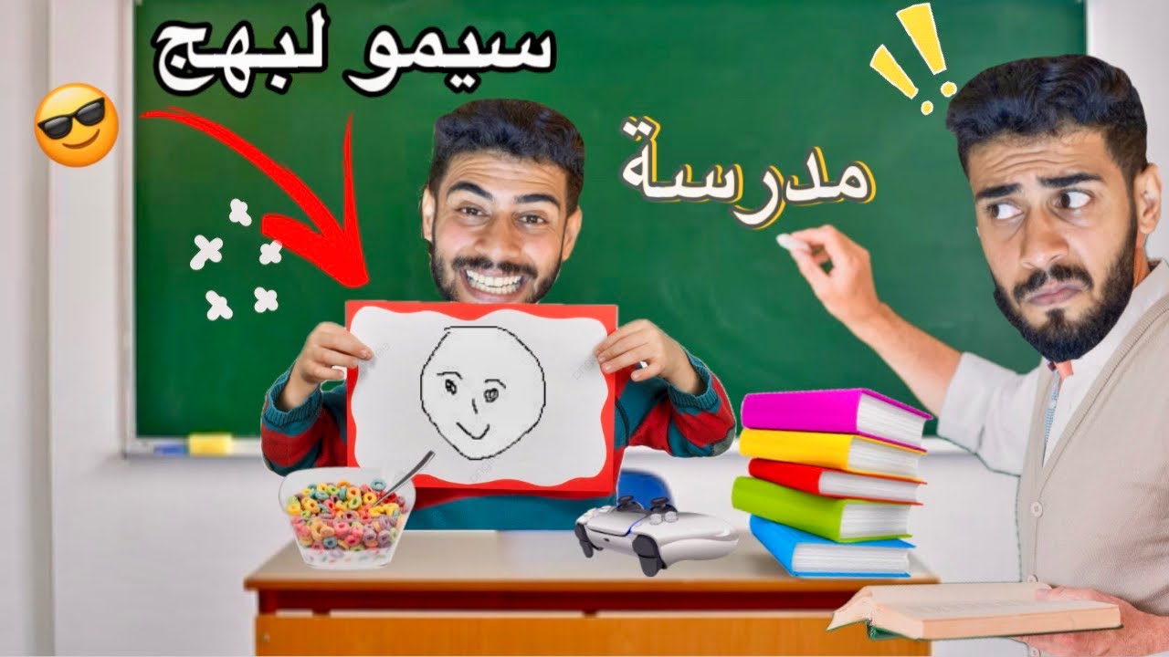 الأساتذة هاد الأيام🔥‼️