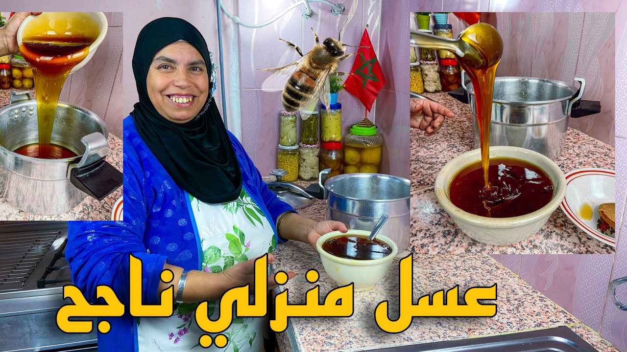 تحضيرات رمضان : عسل منزلي ب سنيدة ناجح وسهل التحضير صالح لجميع المعسلات