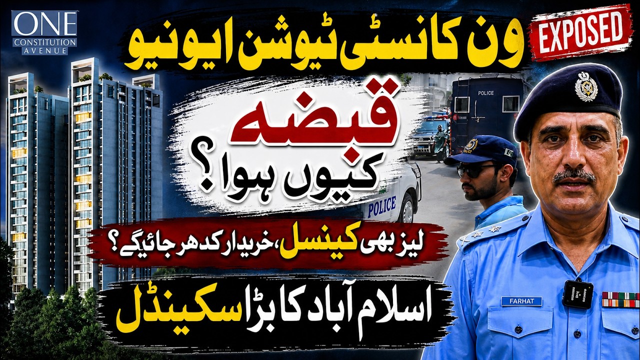 Grand Hyatt Islamabad Seized Overnight | IHC Upholds CDA Decision | What Happens to Investors?