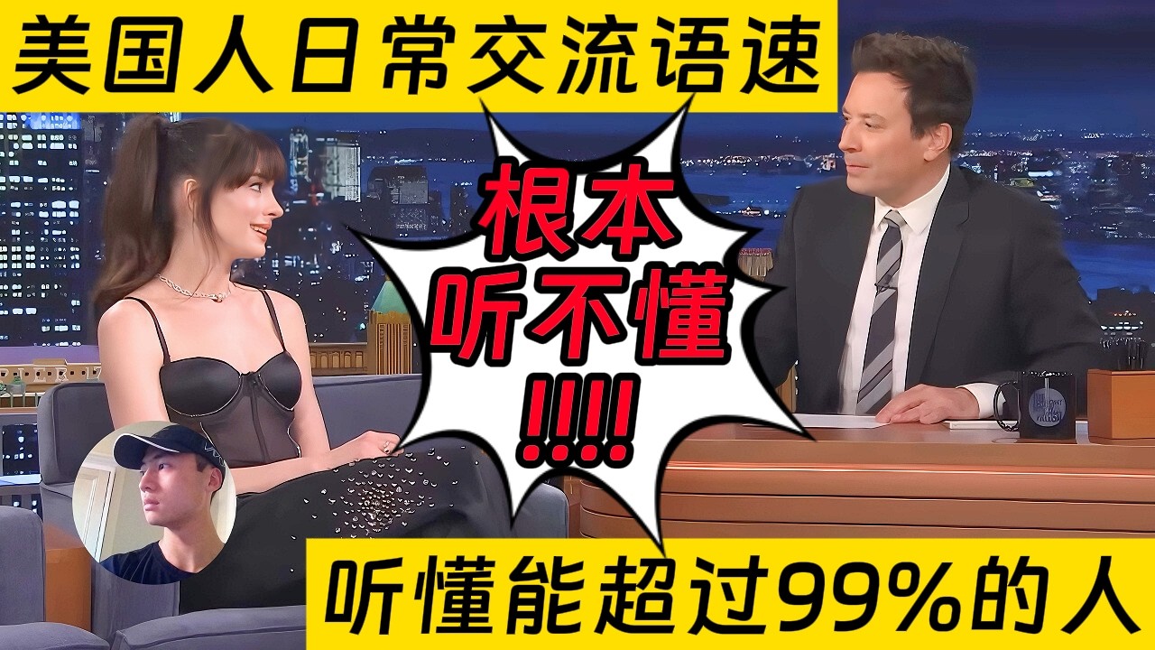 美国人日常交流语速，根本听不懂！60分钟高强度英文听力合集 1 Hour Compilation