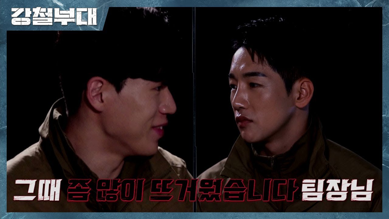 [선공개] 강철부대 숙소에서 생긴 일 | 강철부대 외전 2회