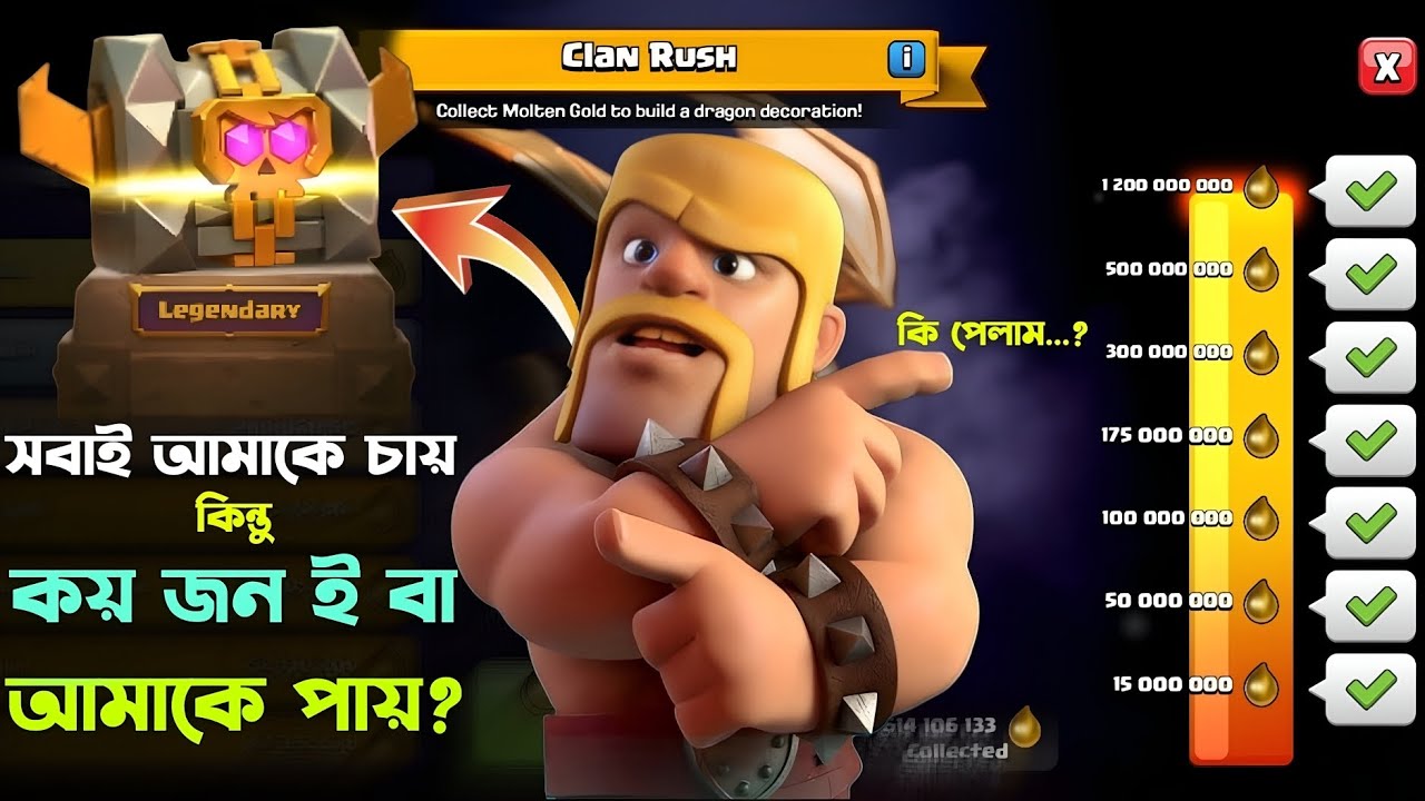 এই 15 Chest খুলে আমি Shocked! 😨 [বাংলা] | Clan Rush Chest Mystery কি পেলাম? in Clash of Clans