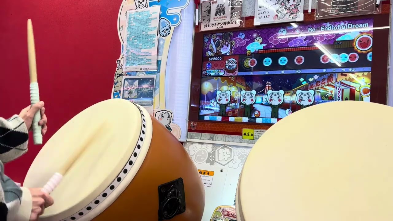 Re:End of a Dream(裏)全良　【太鼓の達人ニジイロver.2025】#達人着せ替えで神曲全良シリーズ