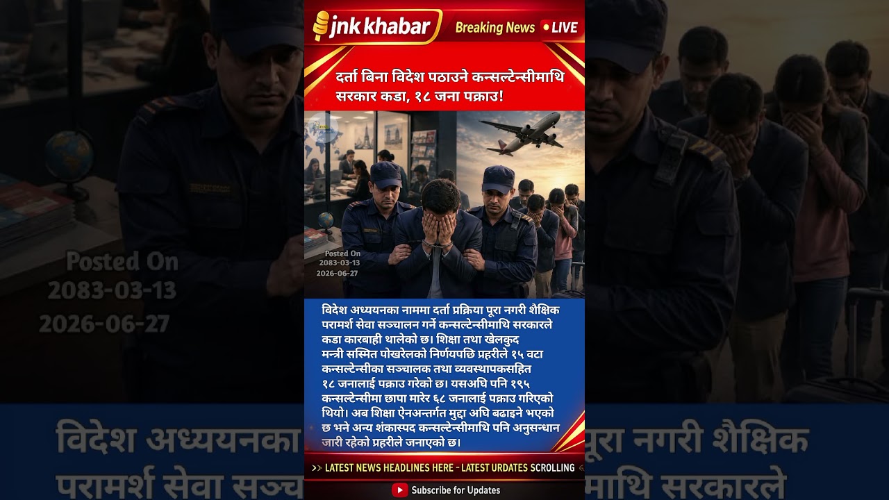 Nepal Cracks Down on Fake Consultancies | 18 Arrested in Study Abroad Fraud Case