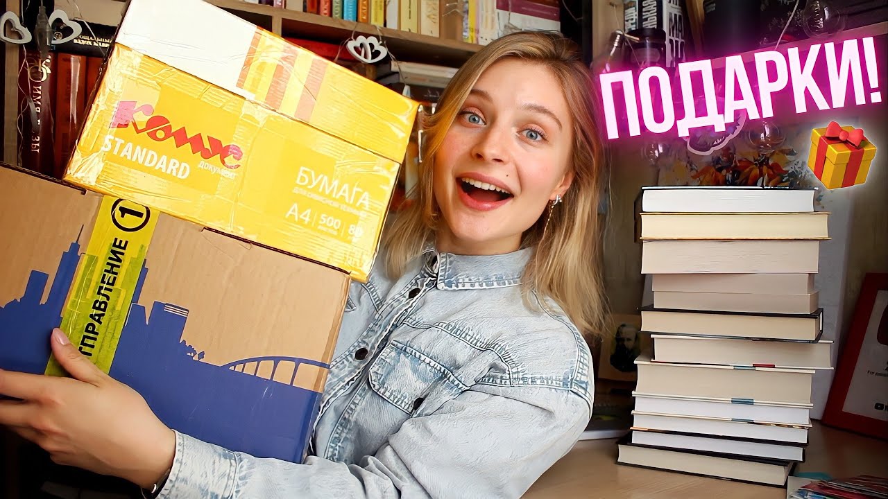 НОВЫЕ КНИГИ ✨ открываем подарки на день рождения 🥳🎁
