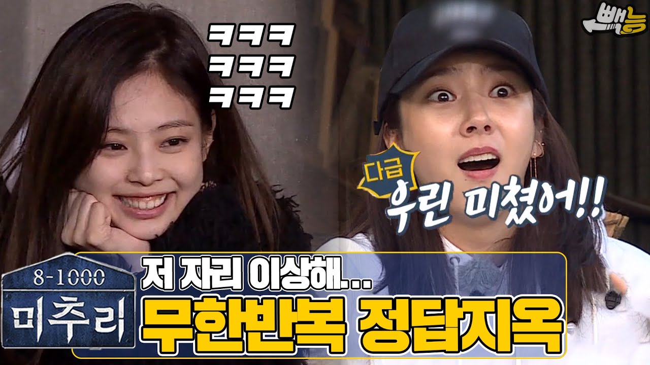 [#미추리] 앉으면 바보가 되는 자리 ep.2