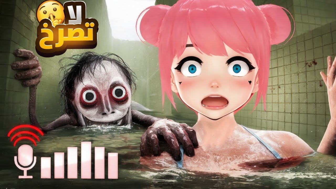 اذا طلعت صوت حتموت 😨 #2 #theclassrooms