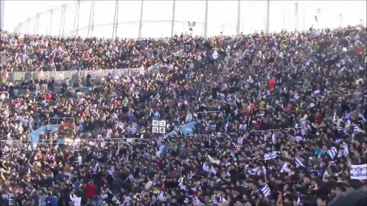 2013年関東大学ラグビー・早明戦　明治大学校歌