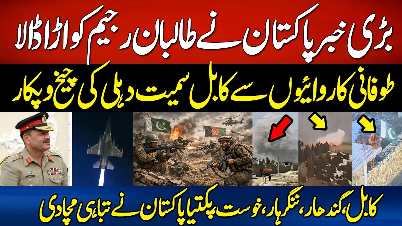 Pakistan Strikes Shake Kabul & Kandhar | Major Updates On Pakistan Vs Afghanistan WAR