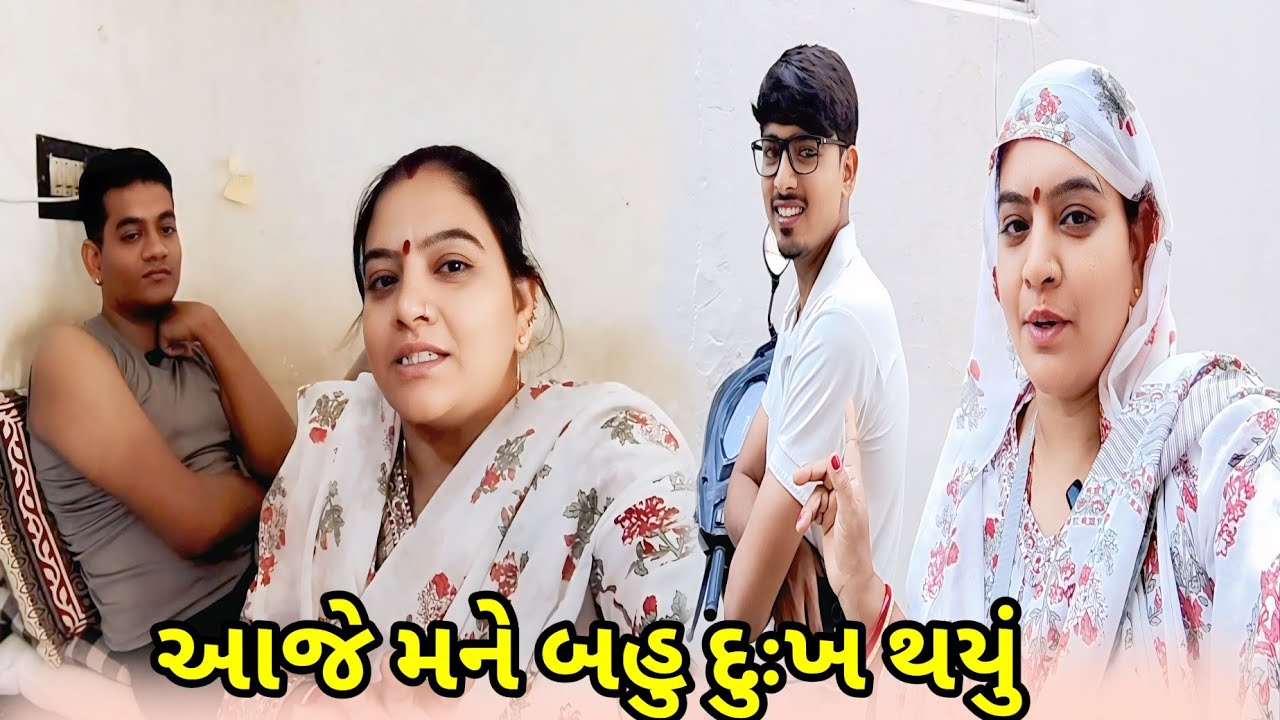 તમે ભણેલા ગણેલા થઈ ને આવો કોમેન્ટ કરો છો મને બહૂ દુઃખ થયું .🥲#dharafamilyvlog #familyvlog 