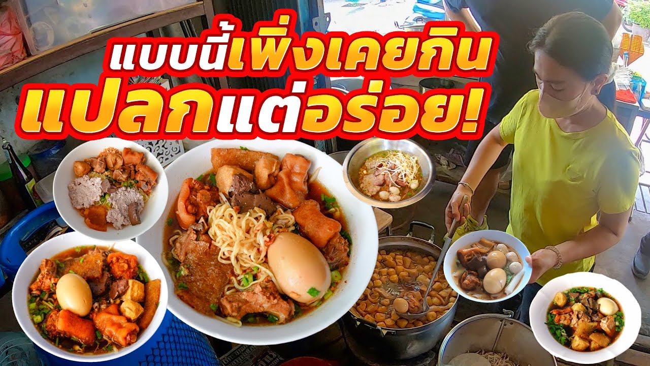 จากวัตถุดิบแถมฟรี!! แปลงเป็นชิ้นเด็ดที่ใครกินก็ติดใจ หนังกรอบ หอมกลิ่นย่าง เครื่องเต็มชาม ขายมา60ปี