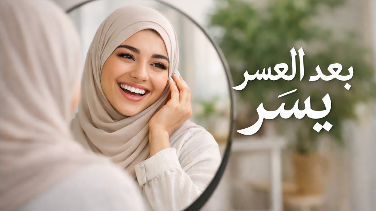 لما ربنّا عوضني 🌱❤️