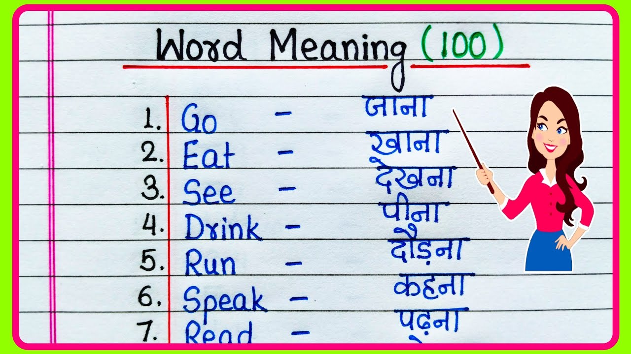 Word Meaning 100/English Words with Meaning in Hindi/100 Most common English Words/Word Meaning