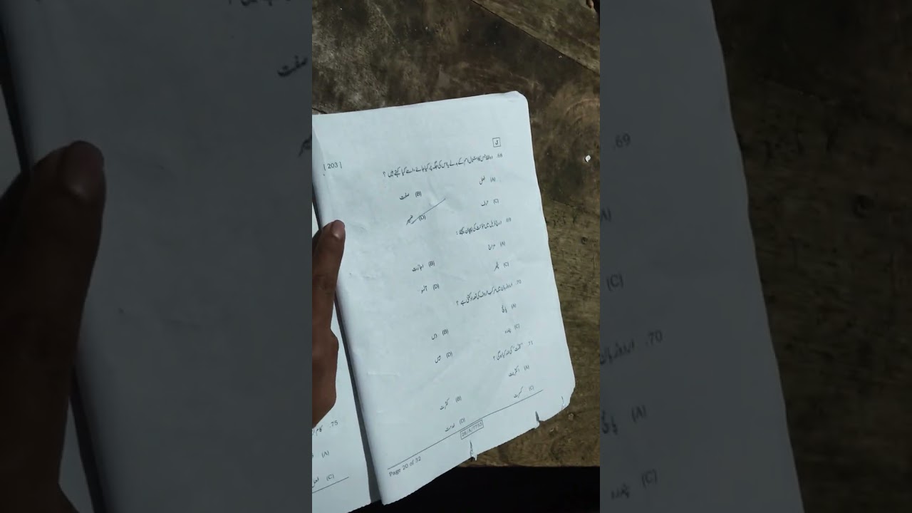 Bihar board urdu 17 - 2 - 2026 ka answer key ❤️🔐🗝️