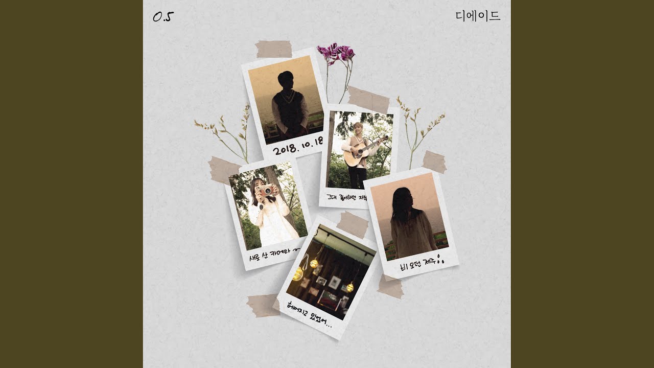 The Break-up (헤어지고 있었어)