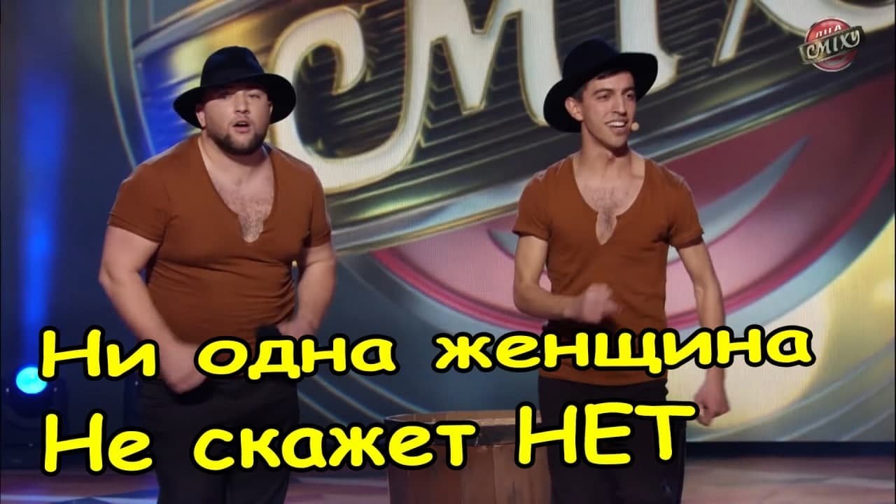 Такого никто не ожидал! Молдаванский Челентано порвал зал к чертям. Лучшие приколы. Лига смеха