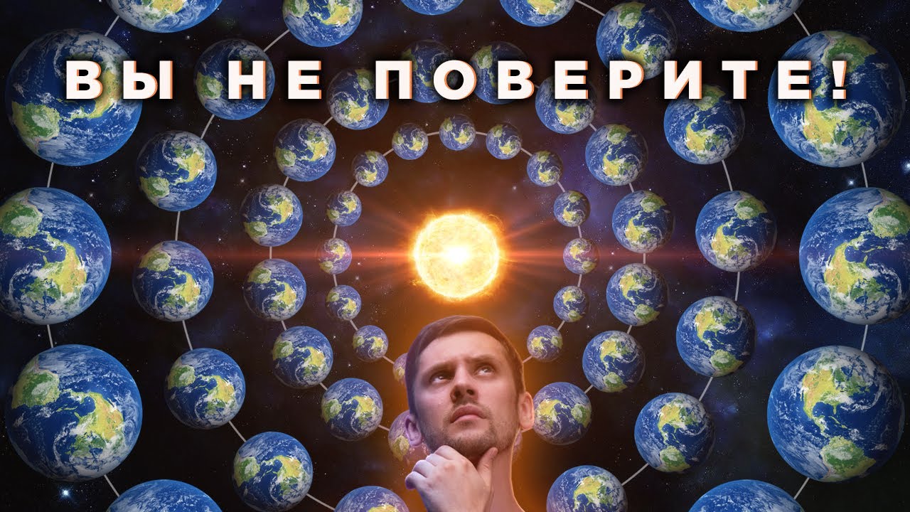 Система с тысячами обитаемых планет реальна?