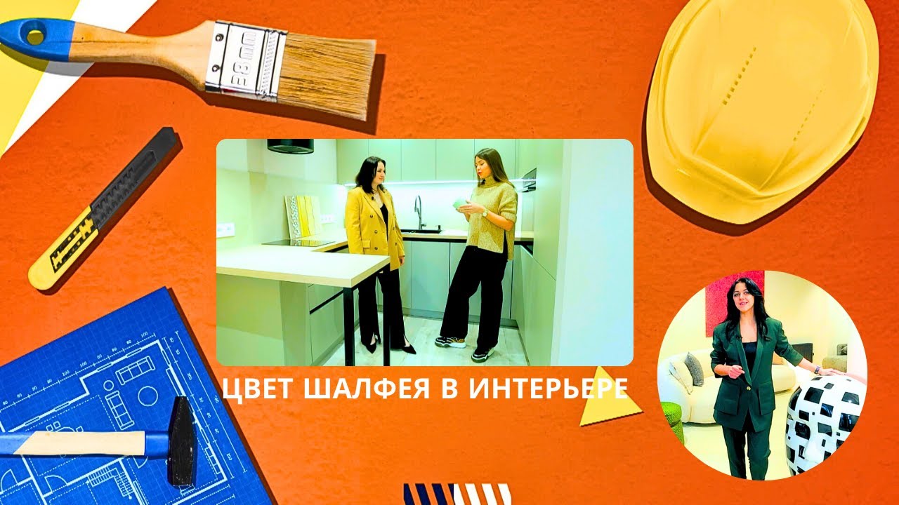 Квартирный вопрос. by.  Цвет шалфея в интерьере.