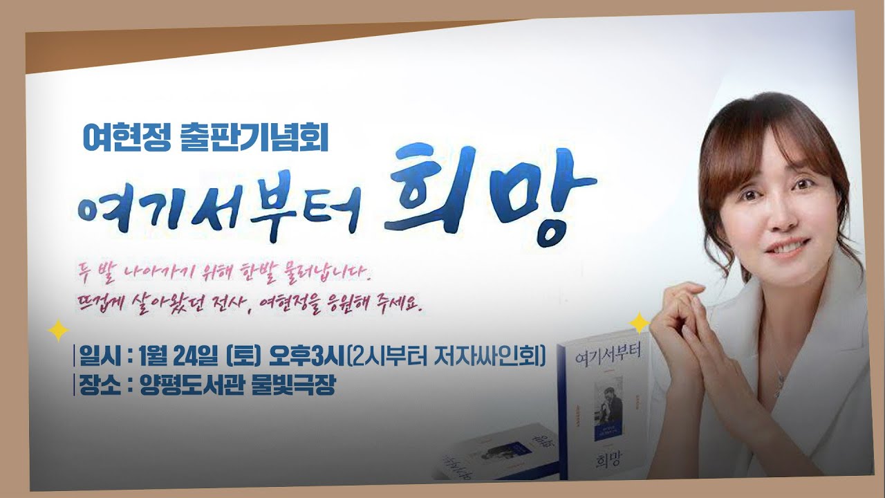 여현정 출판 기념회 
