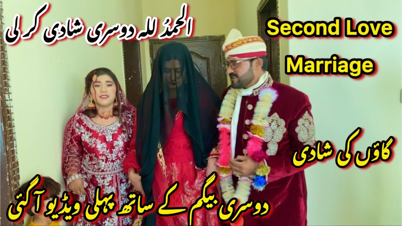Alhamdu Lillah Second Marriage Kar Li | Gaon Ki Shadi | Dosri Begum K Sath First Vlog | Saba Ahmad
