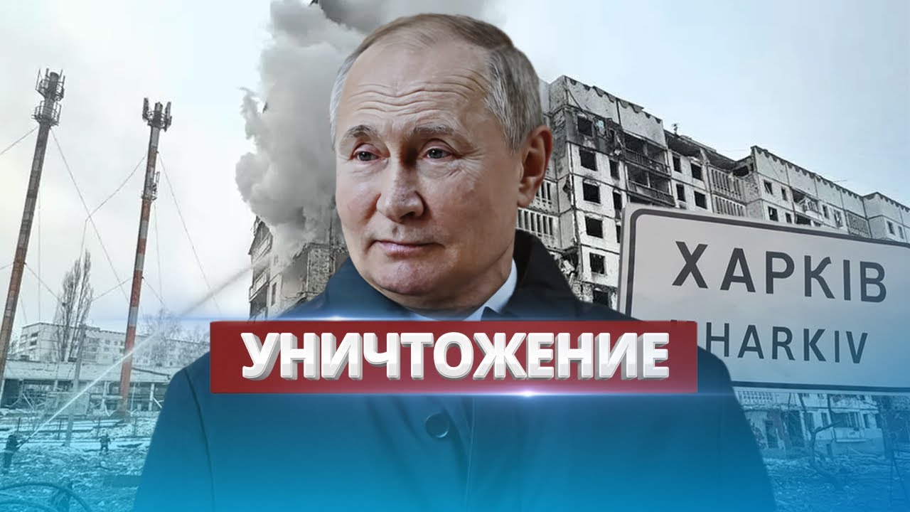 Путин нацелился на мегаполис / Представлен план уничтожения