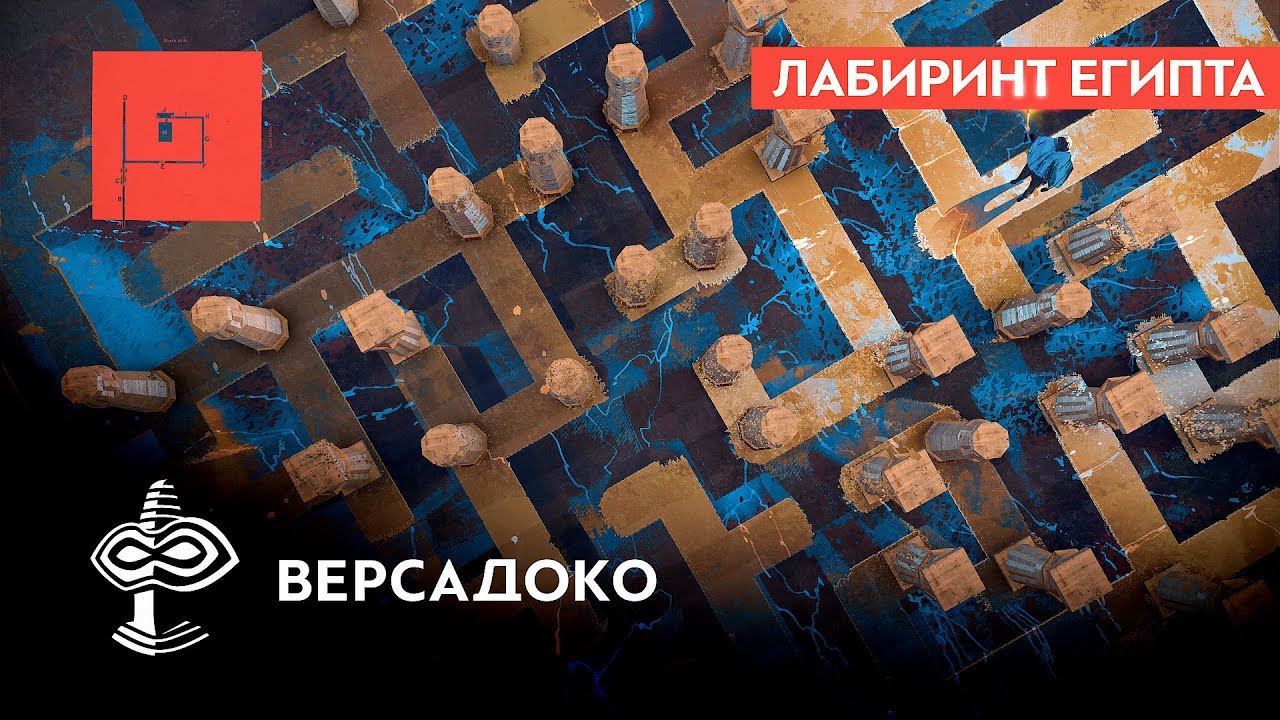 Пирамида, Лабиринт и подземные Тайники Хавары - ВЕРСАДОКО