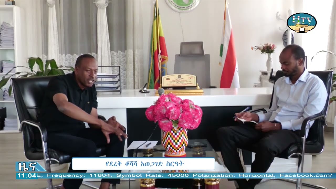 ሐረሪ ቴሌቪዥን የአማርኛ ዜና ... ቀን 27/05/2018