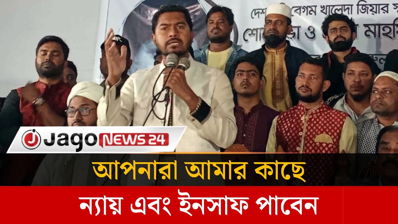 ৫ আগস্টের পর কারও নামে মামলা দেইনি: নুরুল হক নুর | Nurul Haq Nur | Jago News