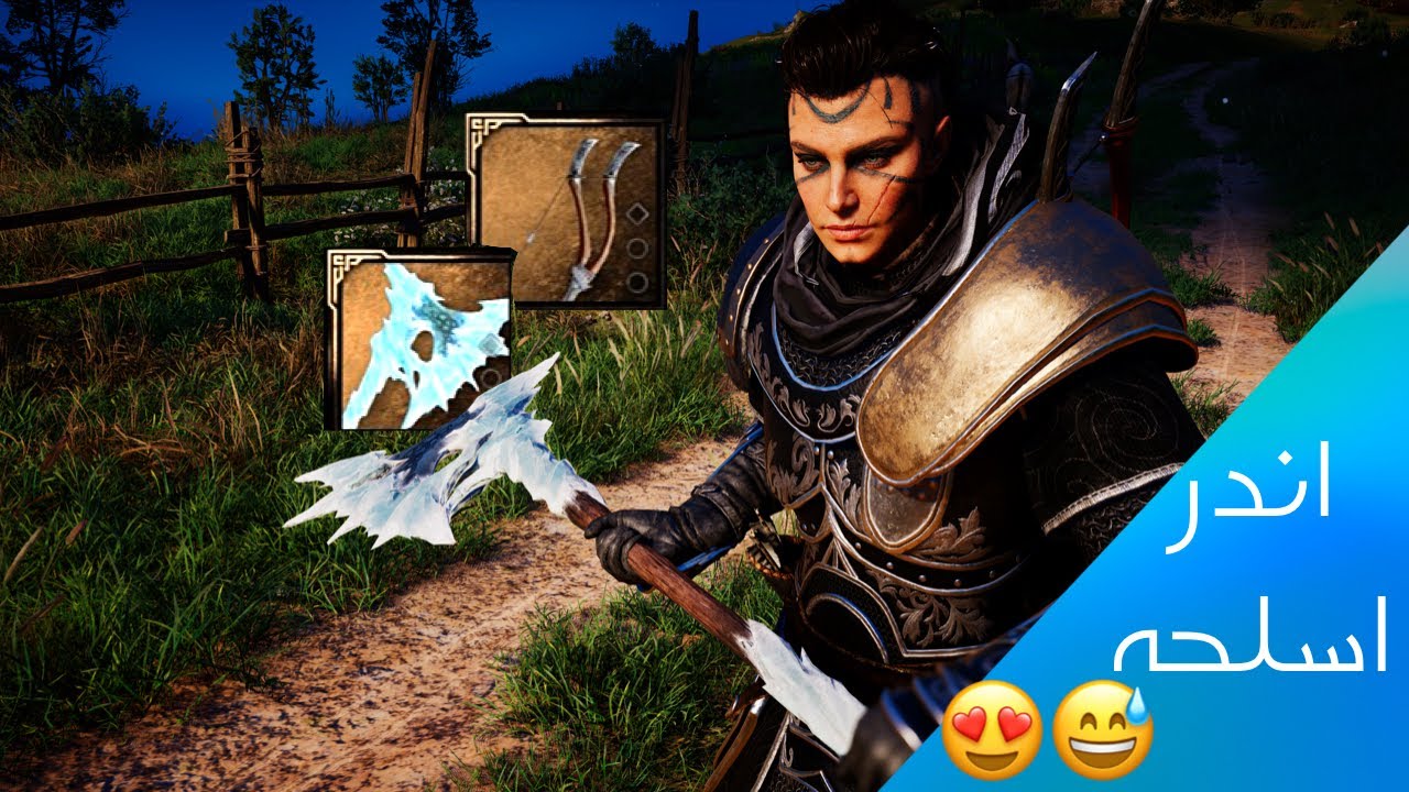 الاسلحه النادره رجعت ❤️😍..| Assassin creed valhalla