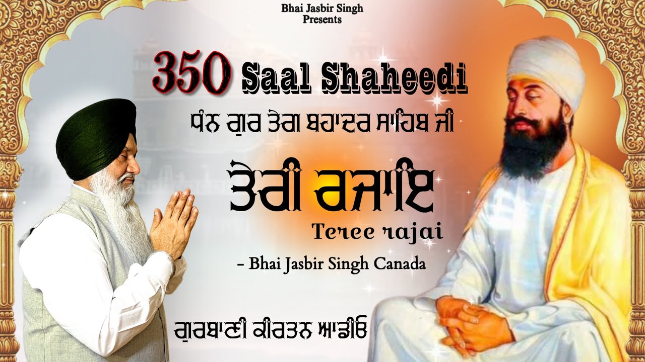 Teree Rajaye (Official Audio)/ Bhai Jasbir Singh Canada / Latest Shabad Kirtan 2025