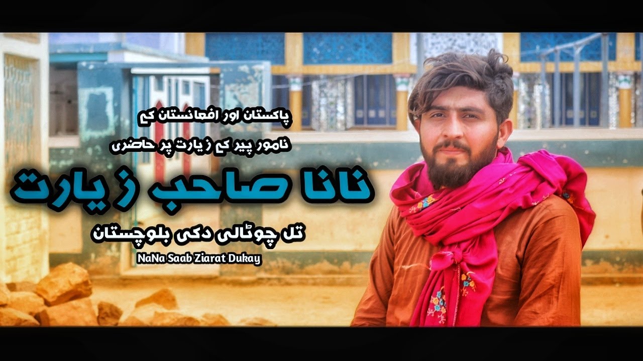 Nana Saab Ziarat Duki City Baluchistan ( Pir of Pak and Afgan) نانا صاحب زيارت دکي