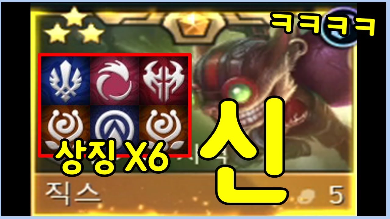 상징이 많을수록 세지는 특수 전용 증강체를 먹고 상징만 6개를 먹으면 생기는일