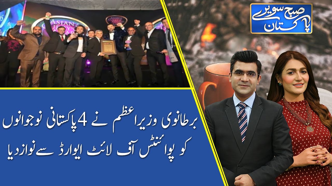 Subh Savaray Pakistan with Hamza Tarar | 22 May 2021 | 92NewsUK