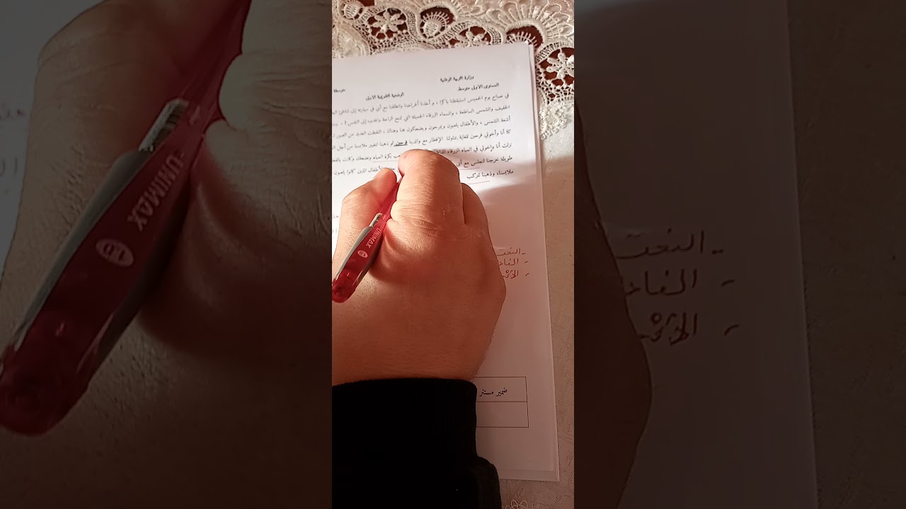 حل نموذجي لاختبار اللغة العربية للسنة الأولى متوسط مع الأستاذ أنميش عبد القادر