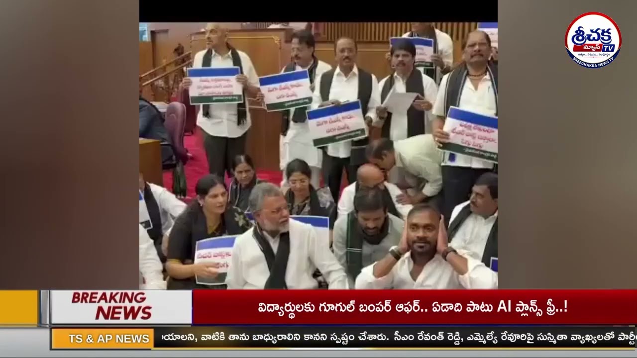 Члены Законодательного совета от YSRCP устроили акцию протеста из-за нарушений при проведении DSC