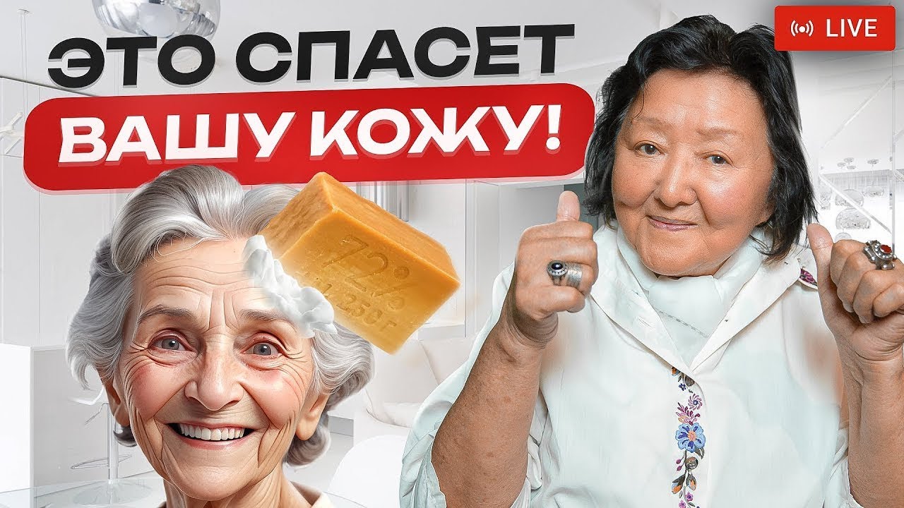 Мне 86. Молодое лицо без морщин 