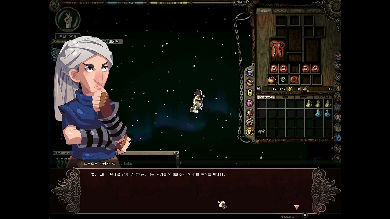아스가르드 쑥쑥이 1~171렙 레벨업 가이드