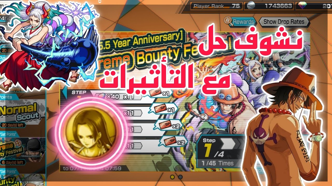 ايس وياماتو بميداليات ضد التحجير - ون بيس باونتي رش