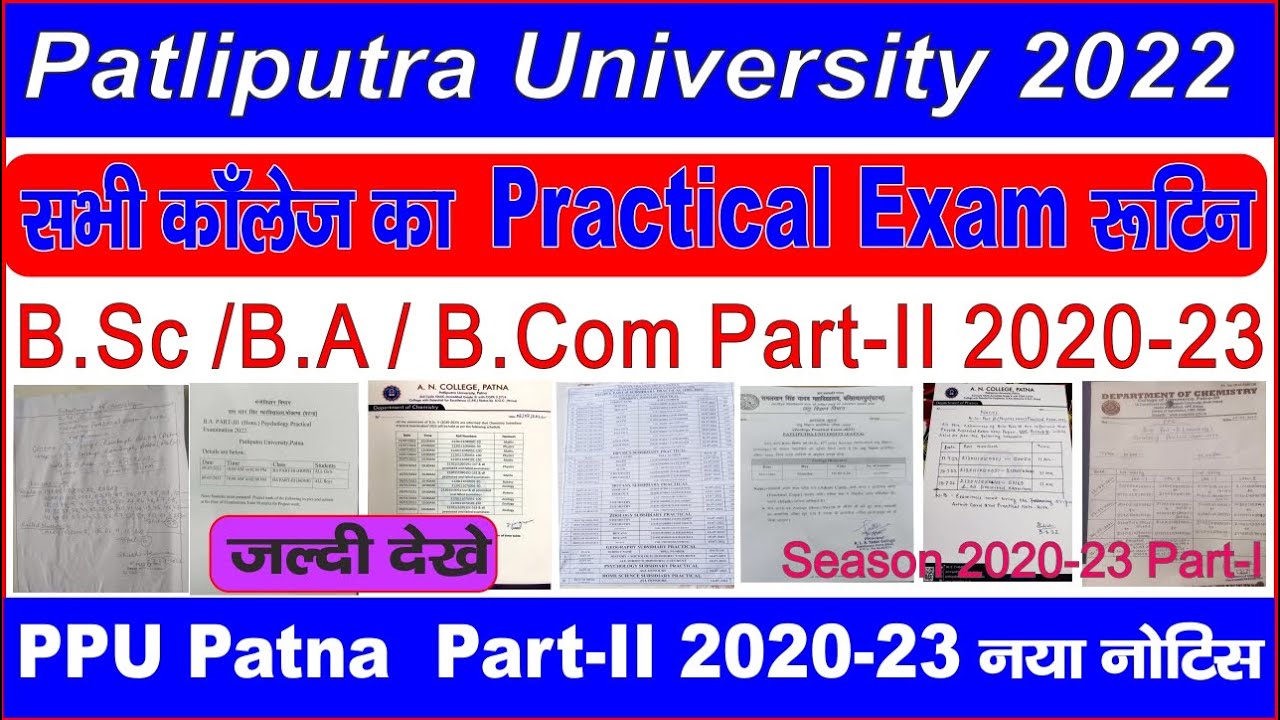 Patliputra University part II Practical exam routing 2022 | PPU part 2 practical exam 2022