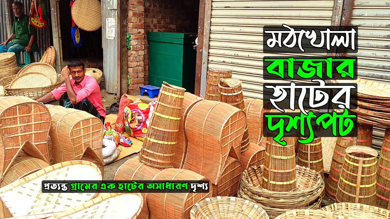 মঠখোলা বাজার হাটের দৃশ্যপট | গ্রামের হাট বাজার | Bangladeshi Village Market BD #villagemarket