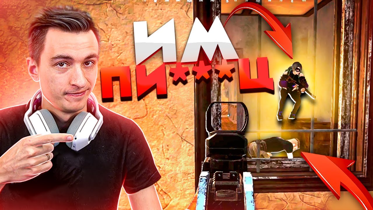ОН ЕЩЕ ЖИВОЙ, потому что БЕСПЛАТНЫЙ! пабг ПК [pubg]